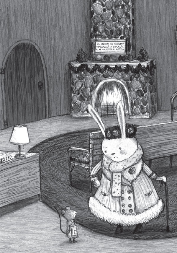 Отель «Хартвуд». Самый лучший подарок - i_009.jpg