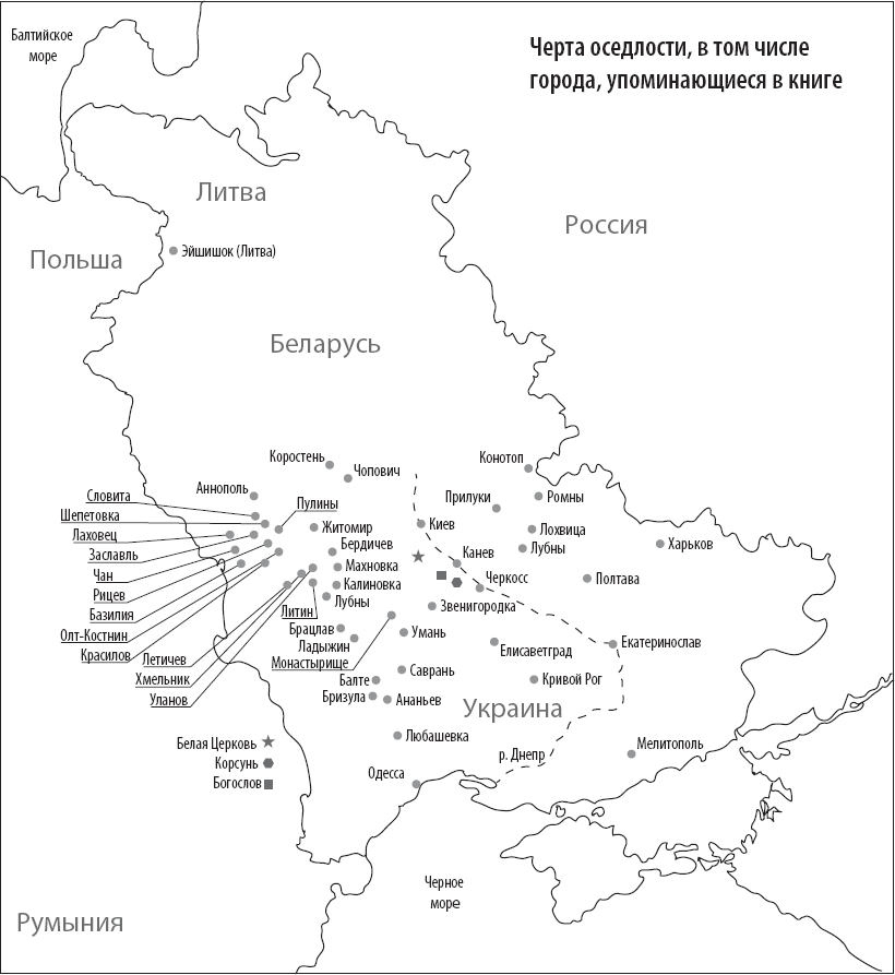 Целебные травы ашкенази. Забытое наследие великих целителей - i_005.png