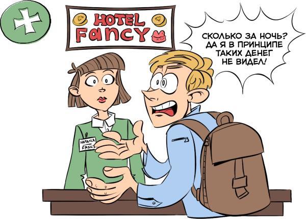 Market Power. Комиксы об инвестициях. № 3 2022 г. - i_151.jpg