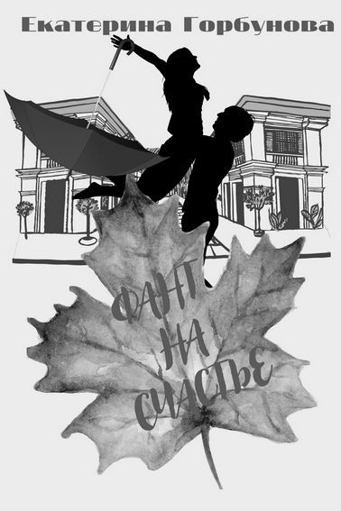 Четыре лучшие истории о любви. Сборник - _1.jpg