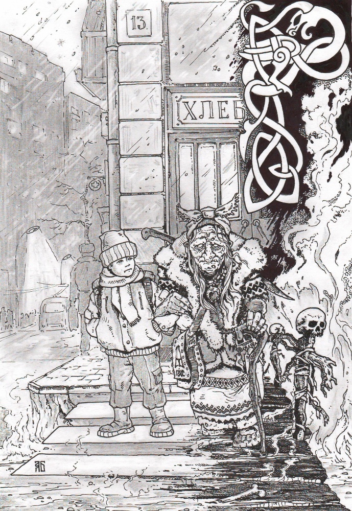 Ратибор и тайна Великой Коляды. Книга 1. Чёрная луна Морены - _0.jpg