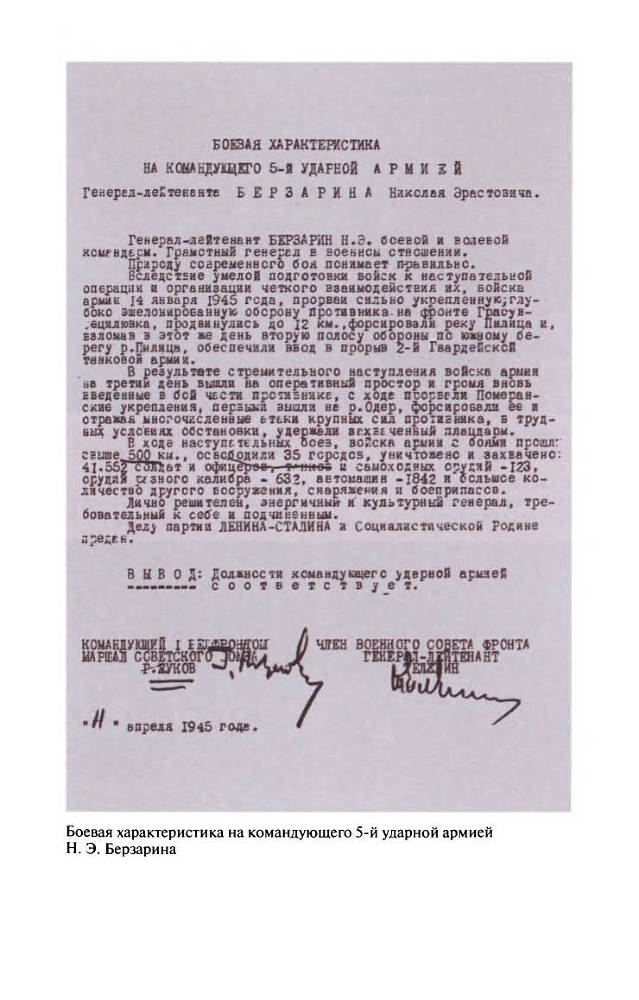 Берлин - 45 - Ris_CH1_7.jpg