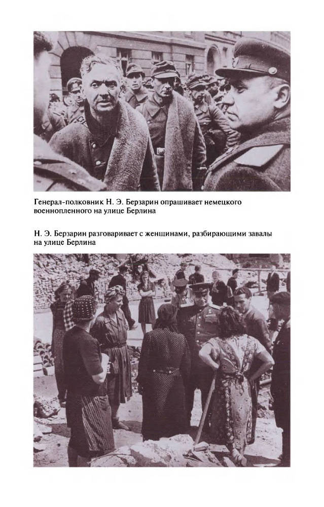 Берлин - 45 - Ris_CH1_12.jpg