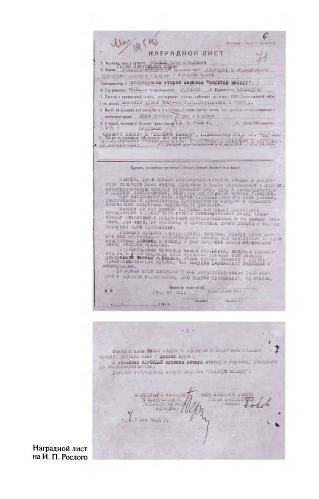 Берлин - 45 - Ris_CH1_13.jpg