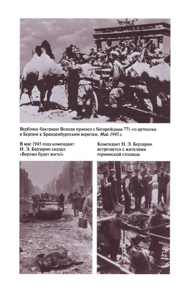 Берлин - 45 - Ris_CH1_8.jpg