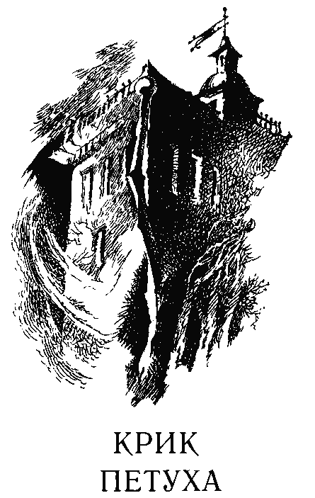 В глубине Великого Кристалла. Все произведения цикла. - pict_24.png