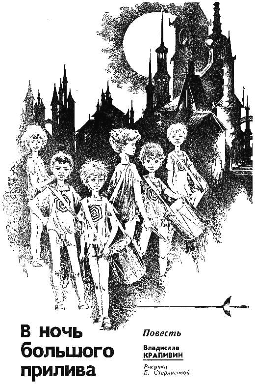 В глубине Великого Кристалла. Все произведения цикла. - pict_62.png