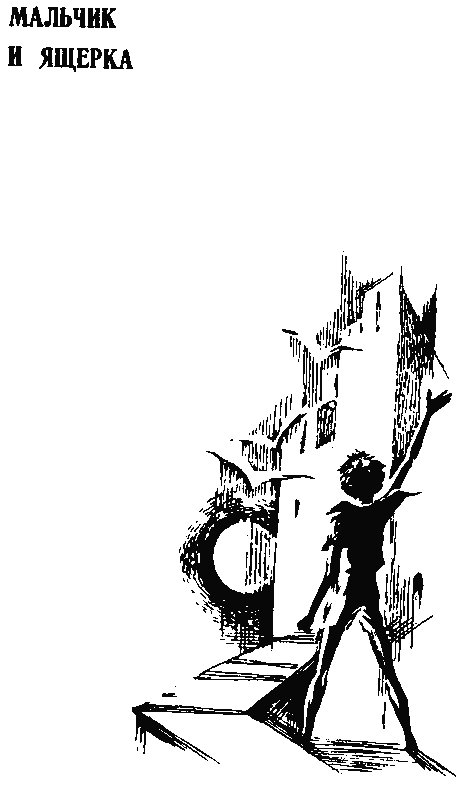 В глубине Великого Кристалла. Все произведения цикла. - pict_101.png