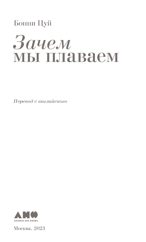 Зачем мы плаваем - i_001.png