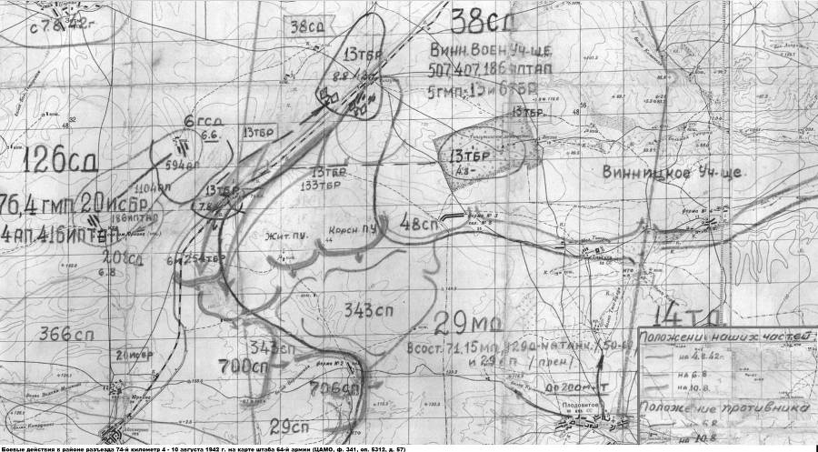 Краснодар: годы испытаний 1942-1943 годы. Книга первая - _30.jpg