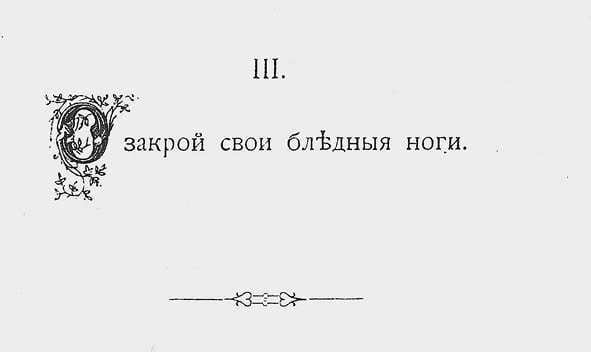 Институты русского модернизма. Концептуализация, издание и чтение символизма - i_001.jpg