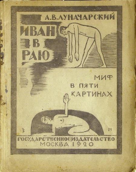 История в карикатурах. 1922-1923 - _61.jpg