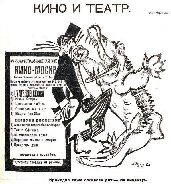 История в карикатурах. 1922-1923 - _81.jpg