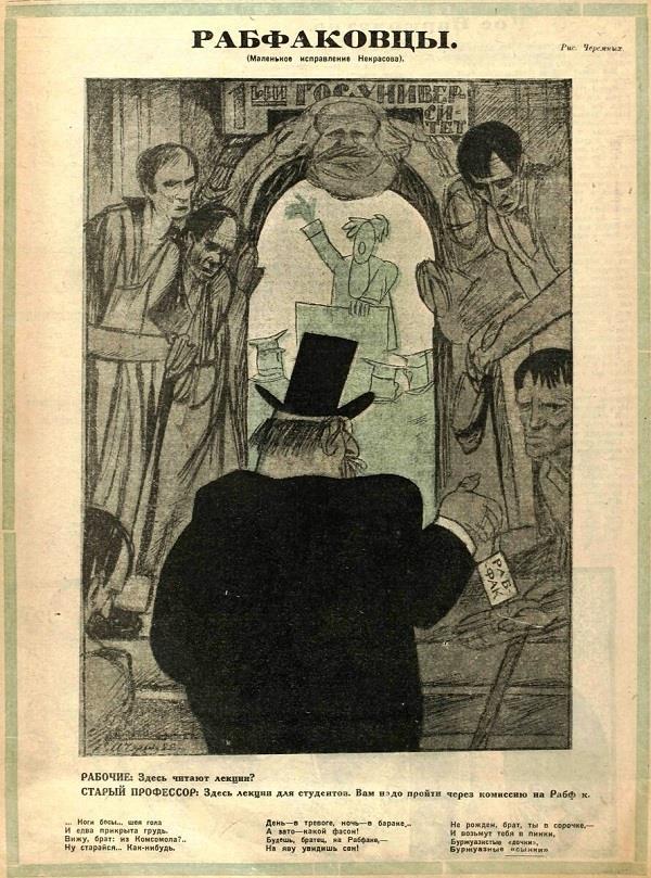 История в карикатурах. 1922-1923 - _105.jpg