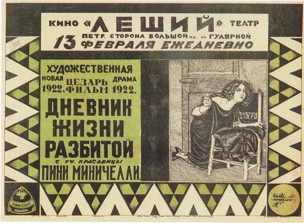 История в карикатурах. 1922-1923 - _84.jpg