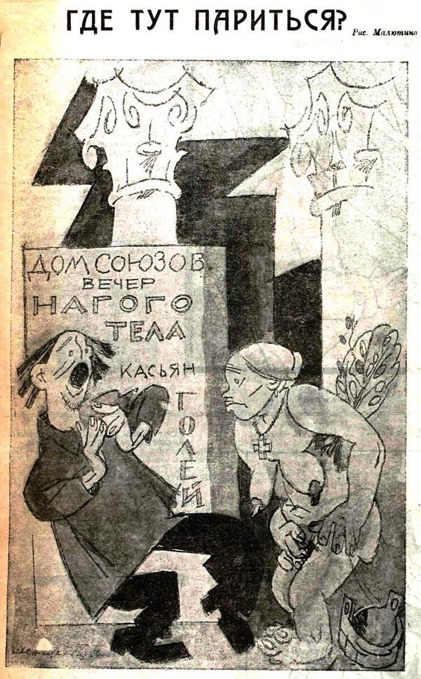 История в карикатурах. 1922-1923 - _87.jpg