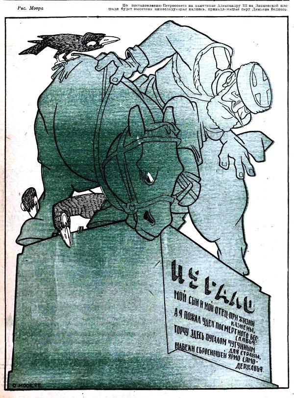 История в карикатурах. 1922-1923 - _27.jpg