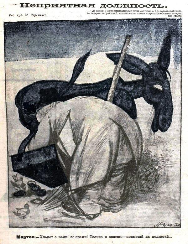 История в карикатурах. 1922-1923 - _11.jpg
