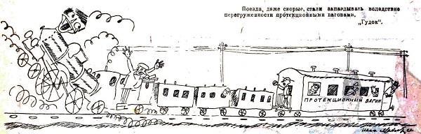 История в карикатурах. 1922-1923 - _113.jpg