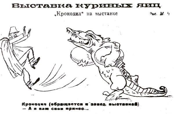 История в карикатурах. 1922-1923 - _56.jpg