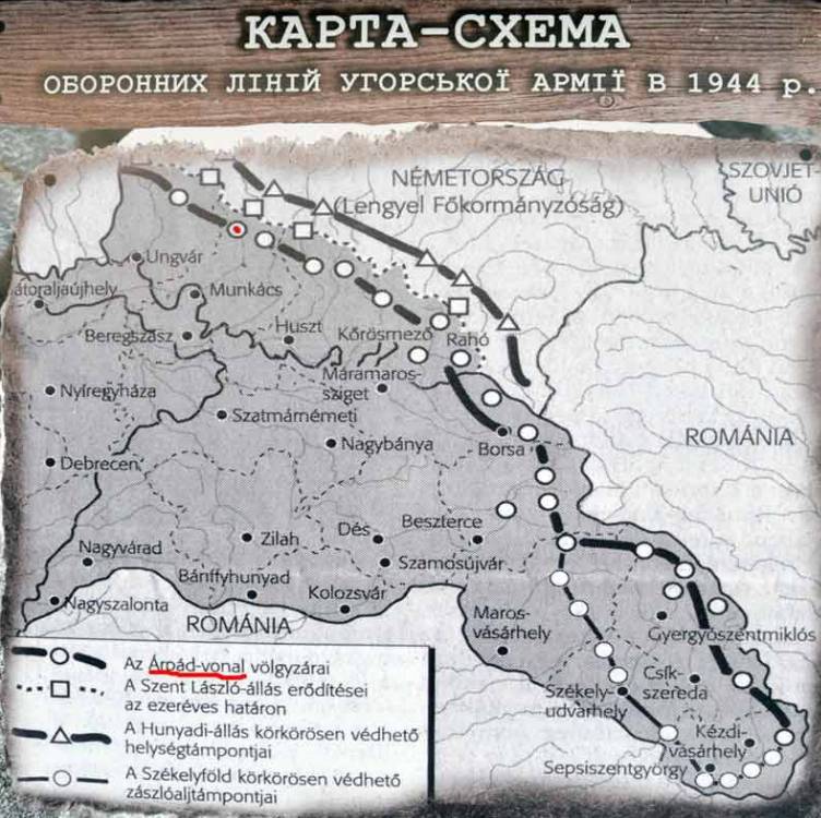 Битва за Карпаты 1944-1945. ТОМ II - _7.jpg