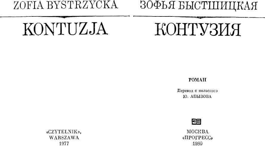 Контузия - img_1.jpeg