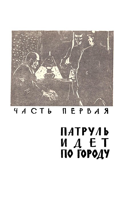 Ночи без тишины - pic04.jpg