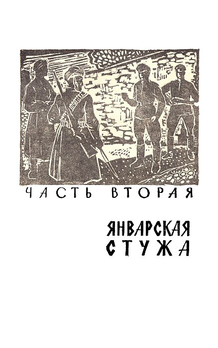 Ночи без тишины - pic05.jpg