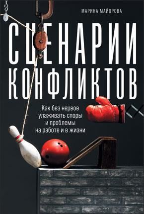 Разводный мост. Как сохранить отношения с ребенком, если вы решили развестись - i_005.jpg