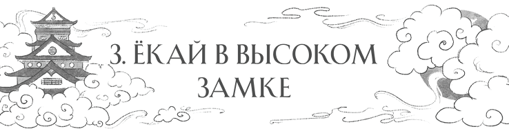 Сон в тысячу лет (СИ) - i_007.png