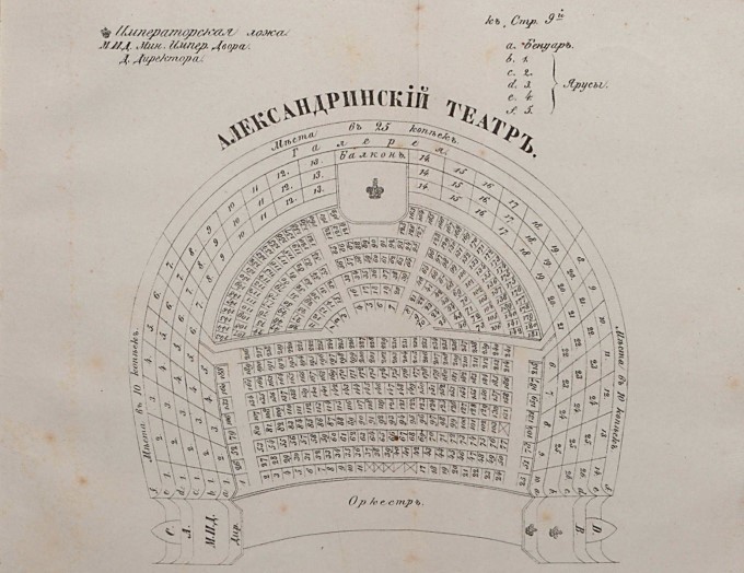 Цвет нашей интеллигенции 19-го века. Буква "А" - image22.jpg