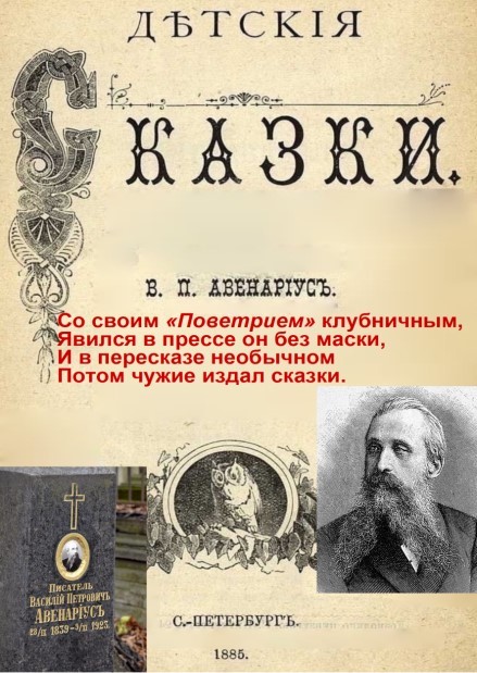 Цвет нашей интеллигенции 19-го века. Буква "А" - image10.jpg