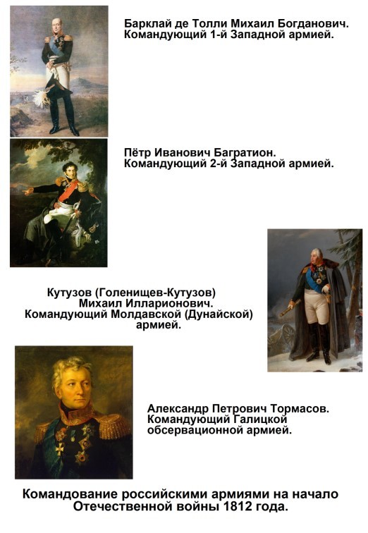 Харе фиглярить. Вымышленный дневник Наполеона на 1812 год - image40.jpg