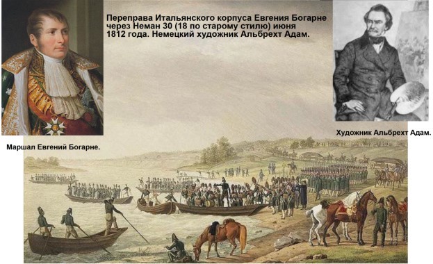 Харе фиглярить. Вымышленный дневник Наполеона на 1812 год - image86.jpg