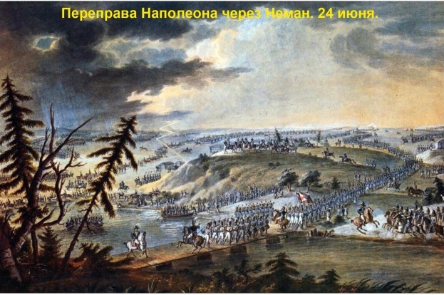 Харе фиглярить. Вымышленный дневник Наполеона на 1812 год - image71.jpg