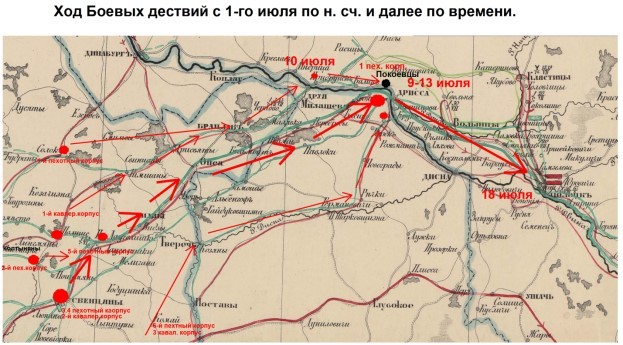 Харе фиглярить. Вымышленный дневник Наполеона на 1812 год - image94.jpg