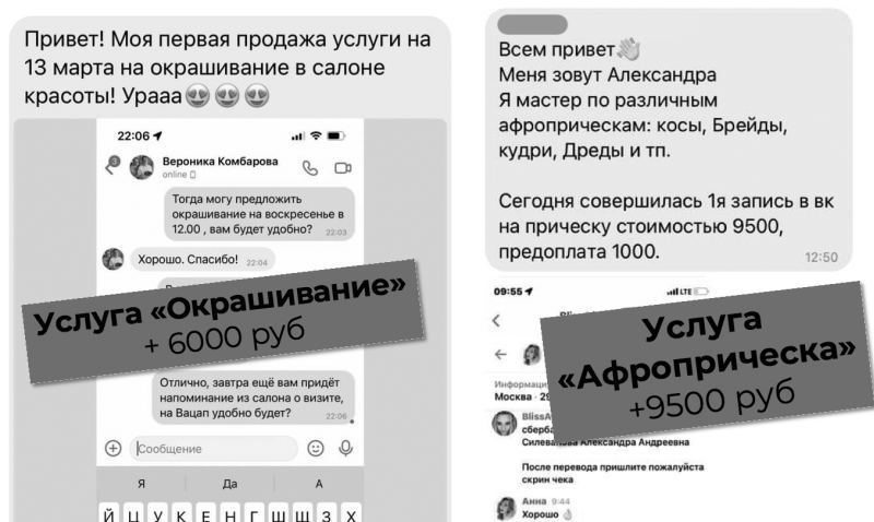 Лям ВКармане. Как зарабатывать на блоге ВКонтакте за 60 минут в день - i_007.jpg