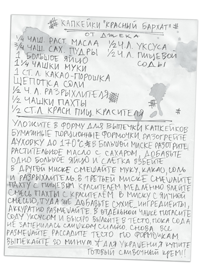 Плетеный Король. Легенда о Золотом Вороне - i_009.png