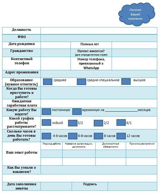 Экосистема работы с линейным персоналом - _2.jpg