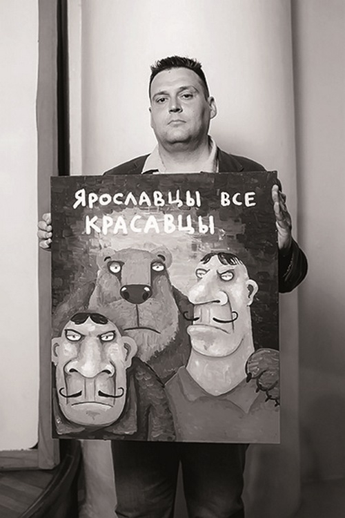 Ярославцы – все красавцы! - img_0.jpg