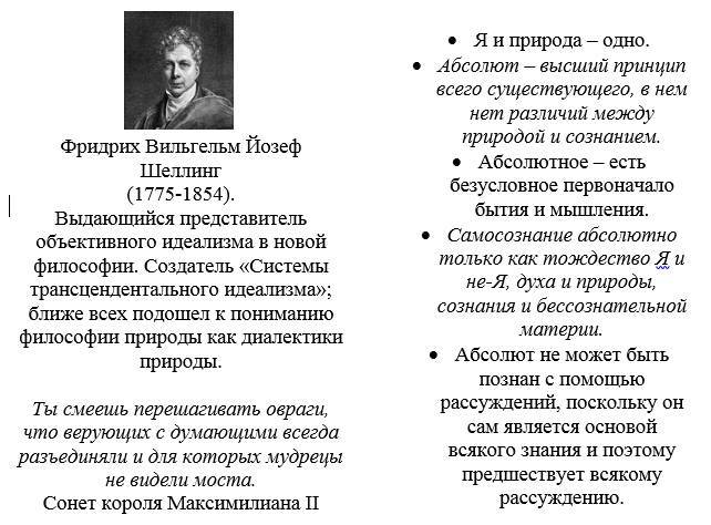 Психиатрия как клинико-философский проект - _14.jpg