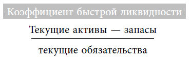 Разумный финансист. Знает, что стоит за цифрами, управляет рисками, получает прибыль - i_009.jpg