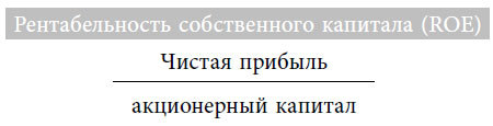 Разумный финансист. Знает, что стоит за цифрами, управляет рисками, получает прибыль - i_011.jpg