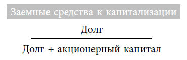 Разумный финансист. Знает, что стоит за цифрами, управляет рисками, получает прибыль - i_016.jpg