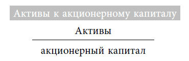 Разумный финансист. Знает, что стоит за цифрами, управляет рисками, получает прибыль - i_017.jpg