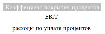 Разумный финансист. Знает, что стоит за цифрами, управляет рисками, получает прибыль - i_018.jpg