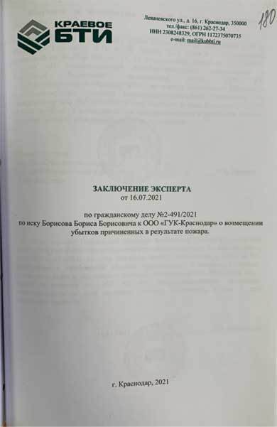 Полюбуйтесь… Коррупция: хроника одного судебного расследования - i_003.jpg