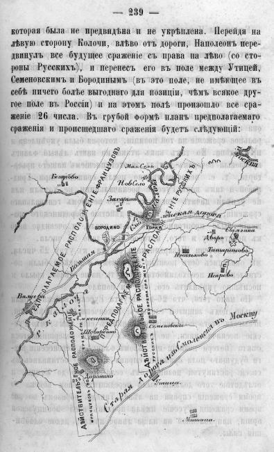 Русские реализмы. Литература и живопись, 1840–1890 - i_003.jpg