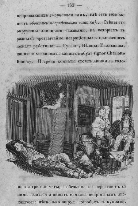 Русские реализмы. Литература и живопись, 1840–1890 - i_009.jpg