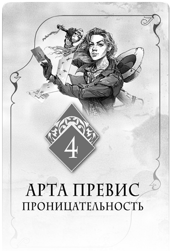 Алый Крик - i_005.jpg